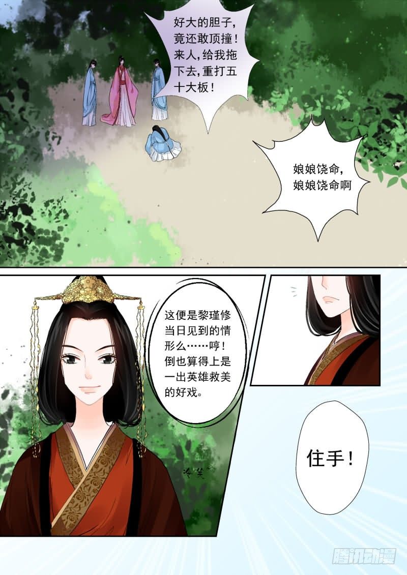 第一章中 上天垂怜 重来一生11