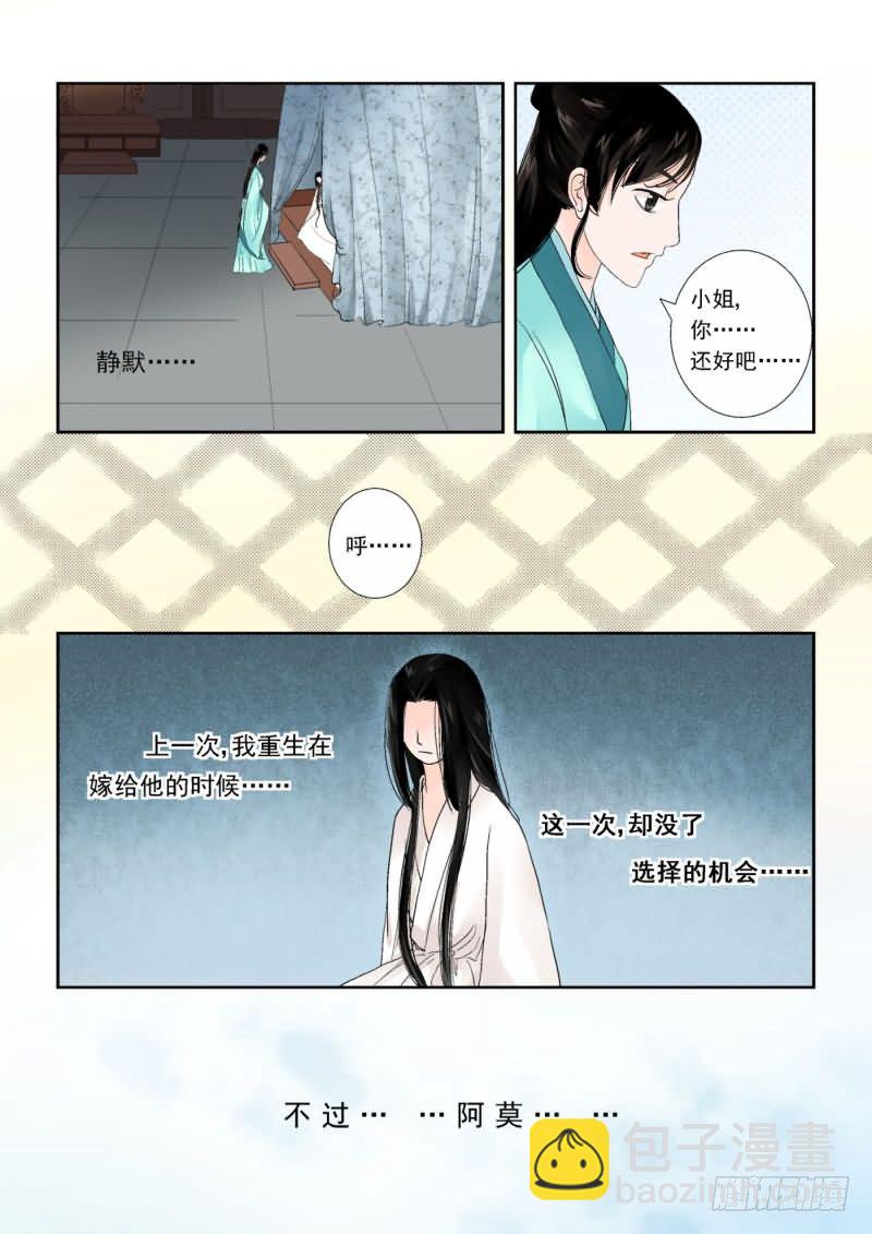 第一章中 上天垂怜 重来一生5
