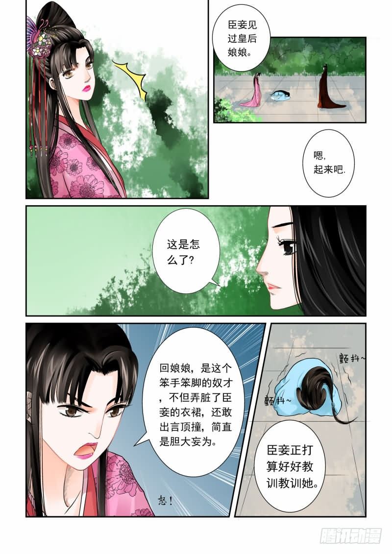 第一章下 与后宫斗 其乐无穷0