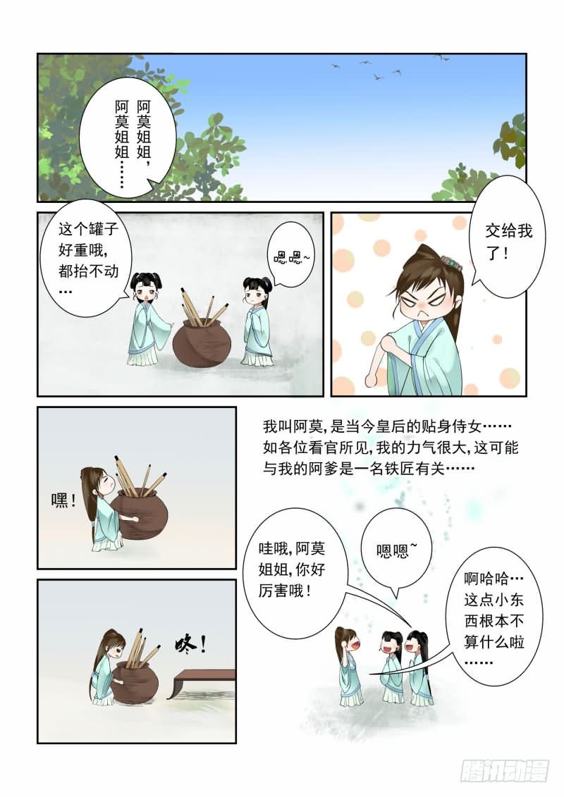 第三章上 做的蠢事多看一眼都头疼0
