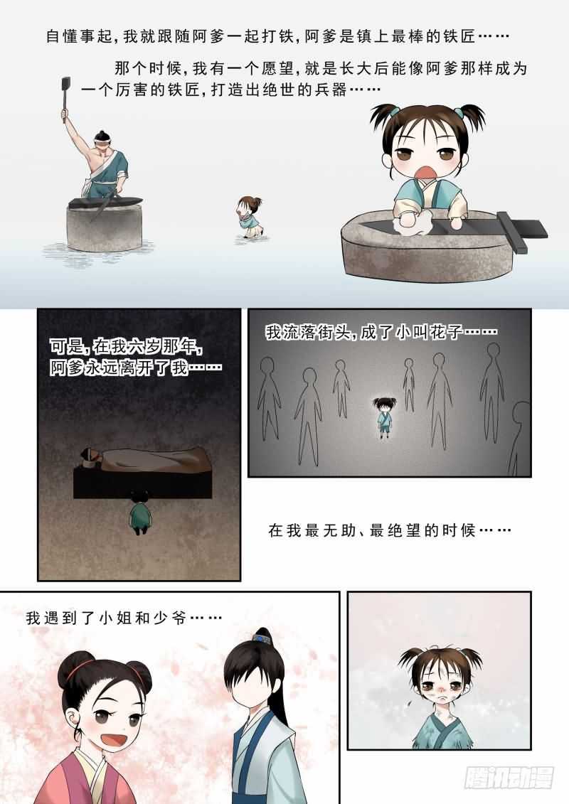 第三章上 做的蠢事多看一眼都头疼1