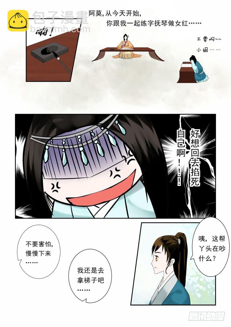 第三章上 做的蠢事多看一眼都头疼10