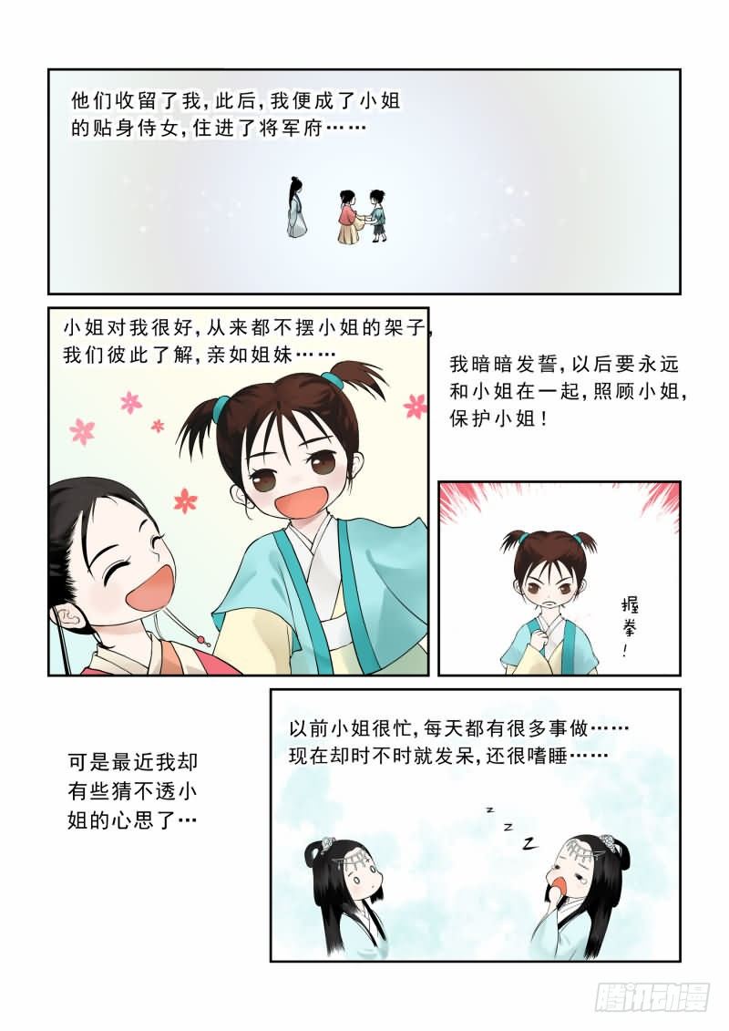 第三章上 做的蠢事多看一眼都头疼2