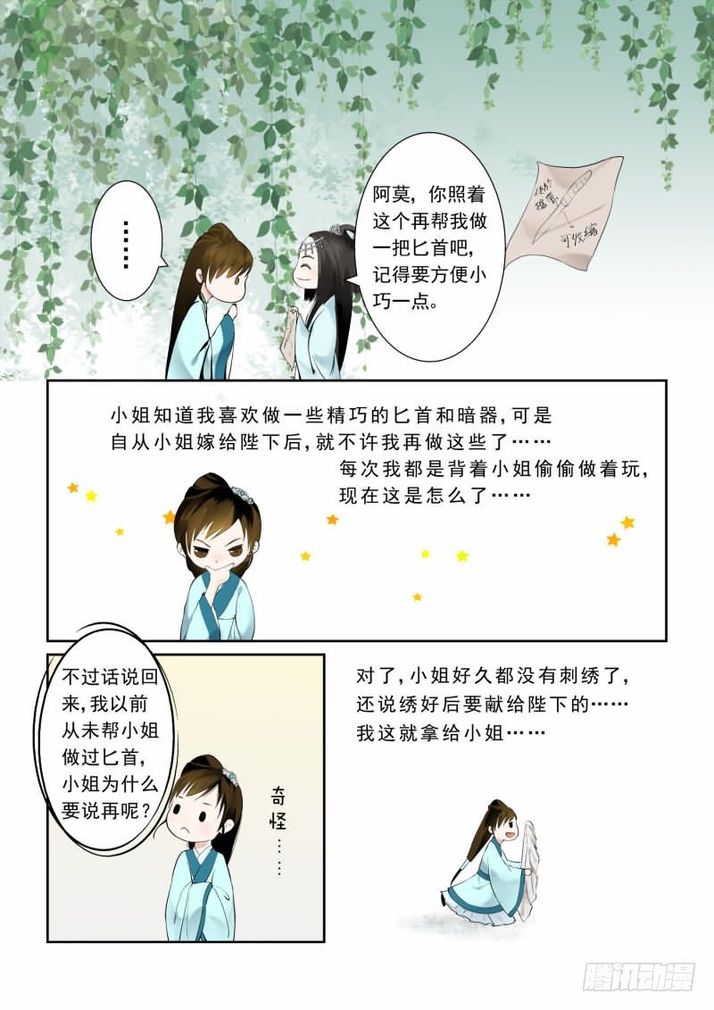 第三章上 做的蠢事多看一眼都头疼3