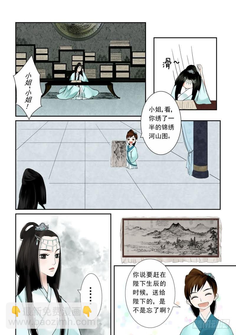 第三章上 做的蠢事多看一眼都头疼4
