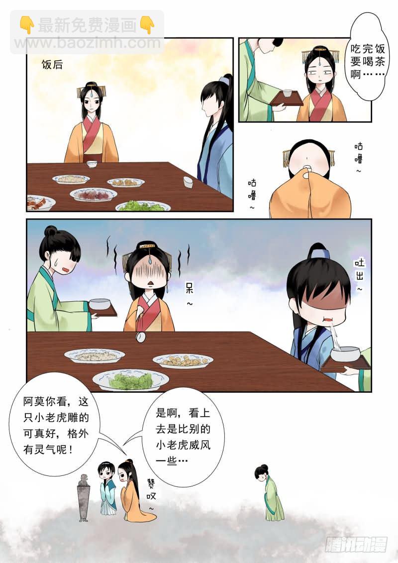 第三章上 做的蠢事多看一眼都头疼7