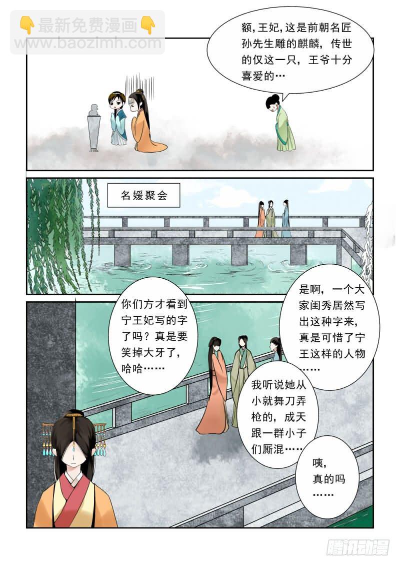 第三章上 做的蠢事多看一眼都头疼8