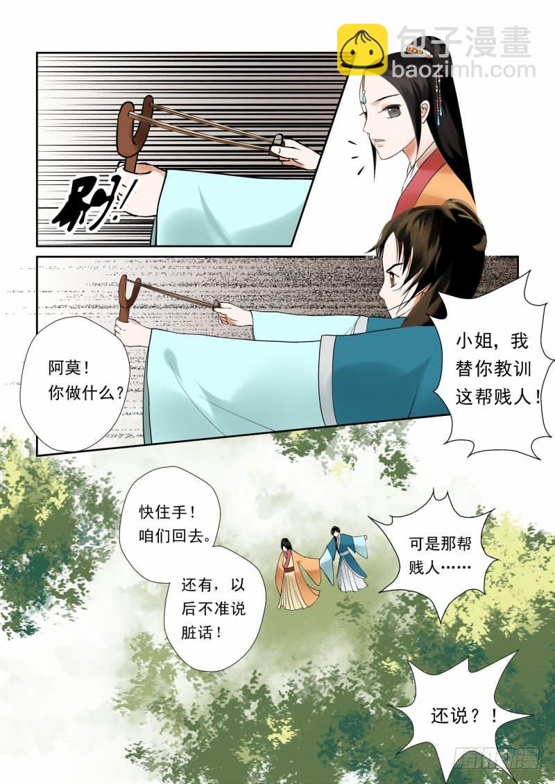 第三章上 做的蠢事多看一眼都头疼9