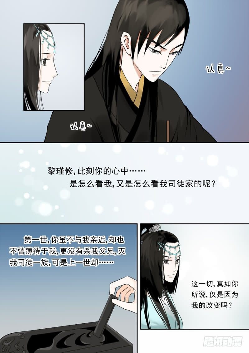 第四章下 这一世看你忍多久1