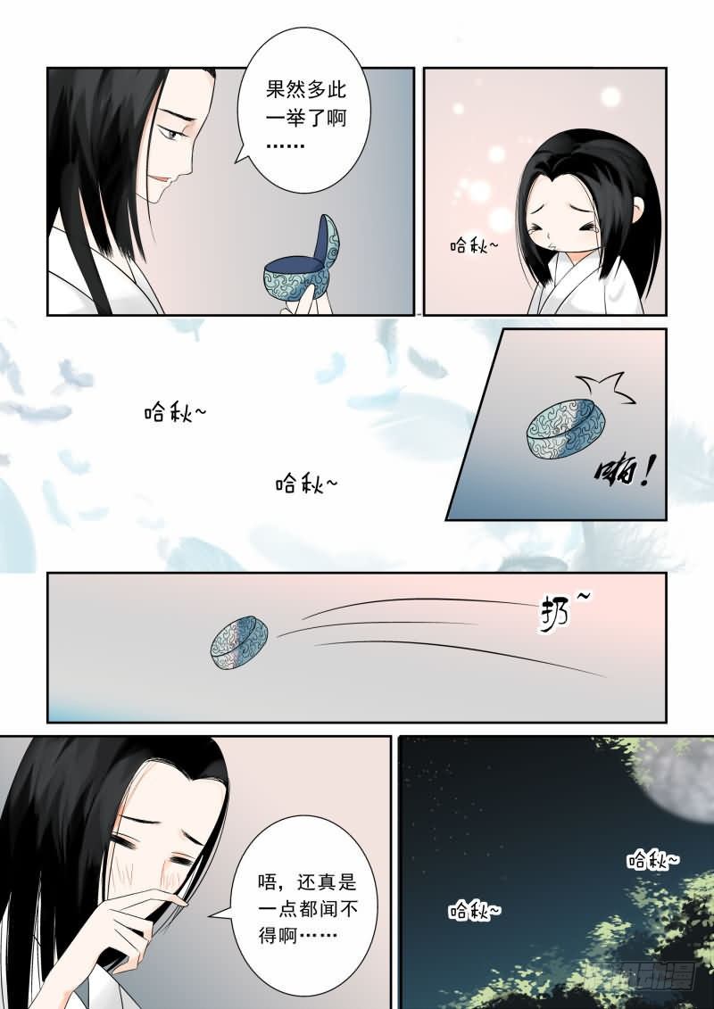 第四章下 这一世看你忍多久10