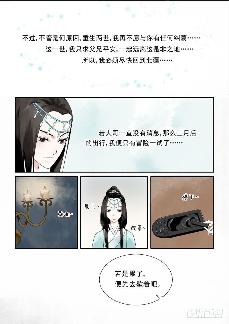 第四章下 这一世看你忍多久2