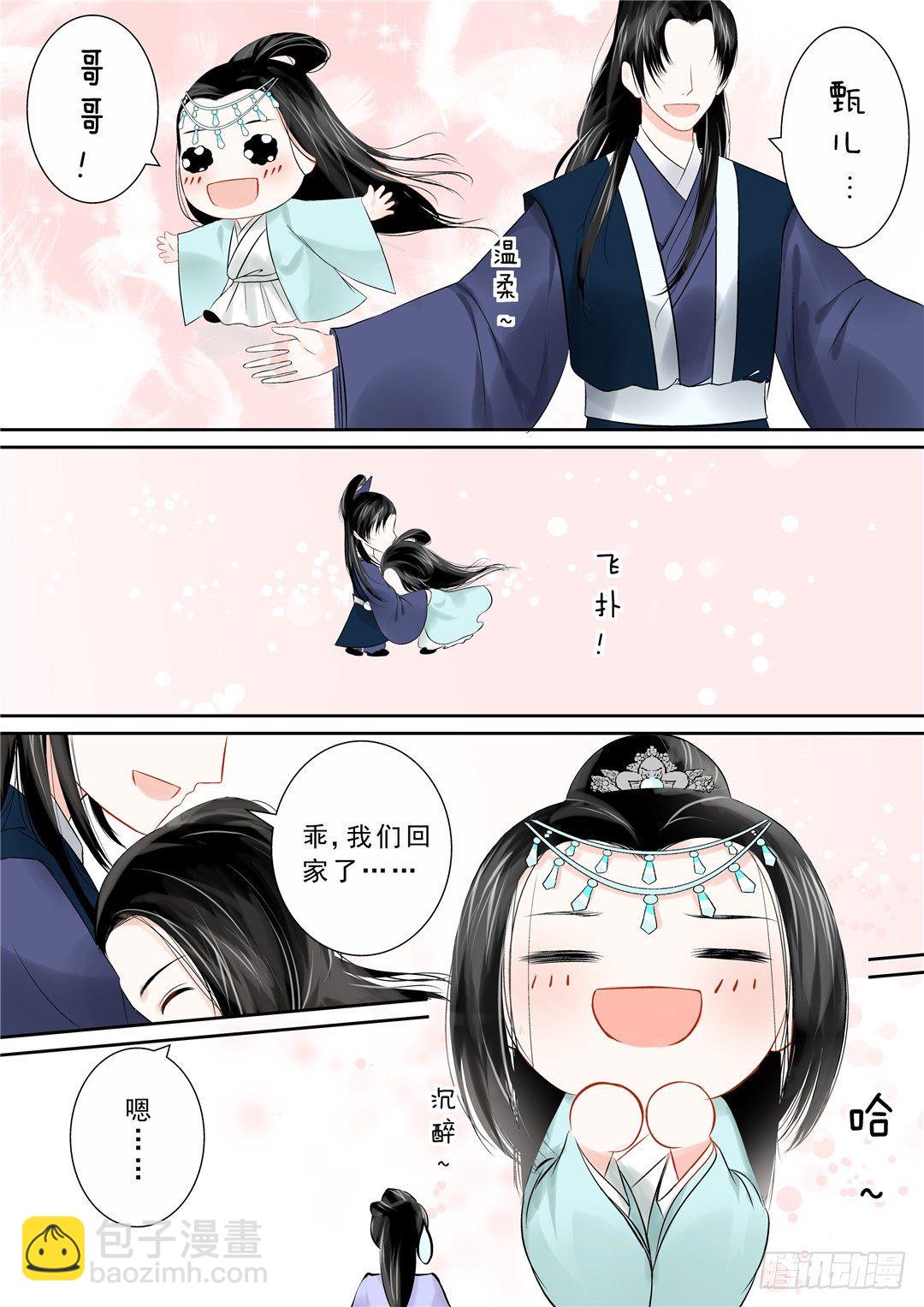 第十二章 辞别1