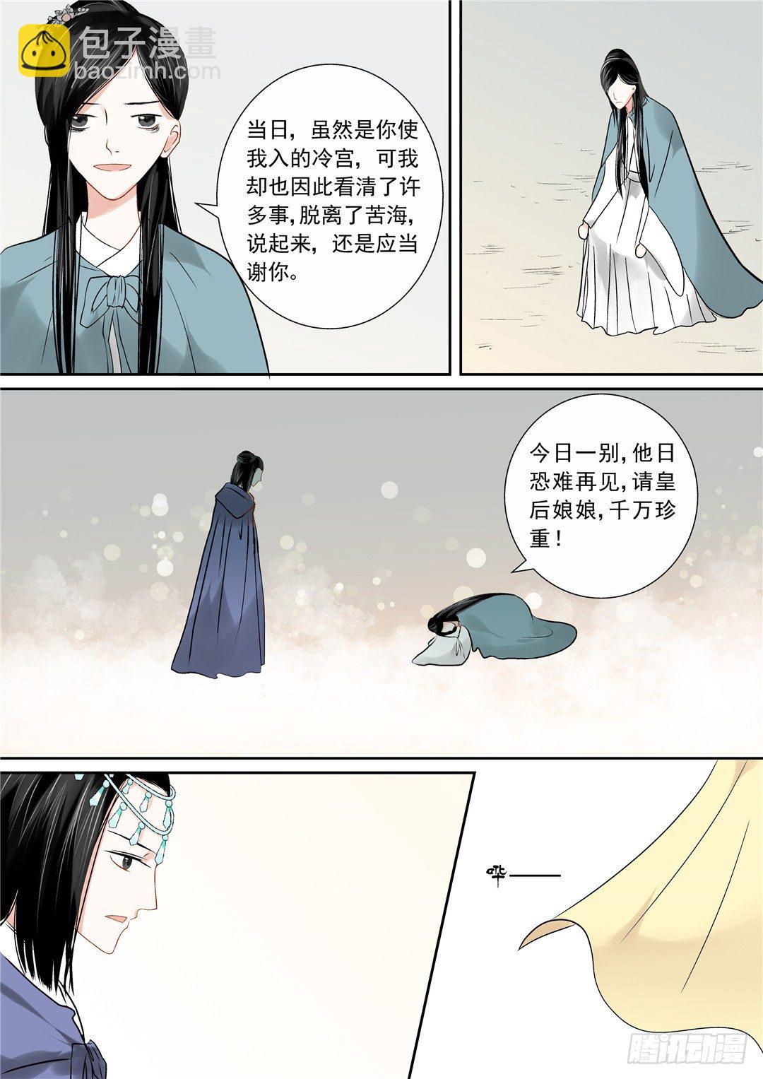 第十二章 辞别10