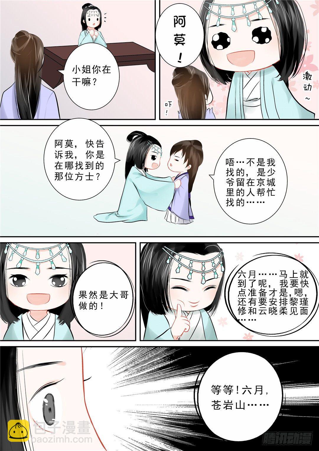 第十二章 辞别2