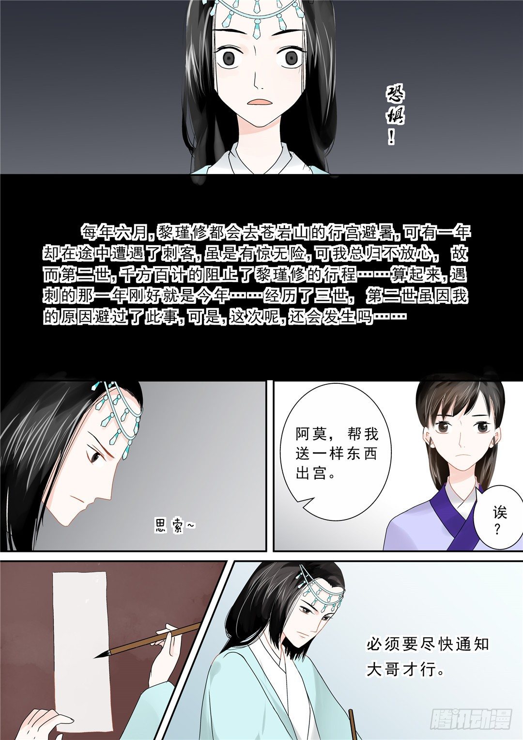 第十二章 辞别3