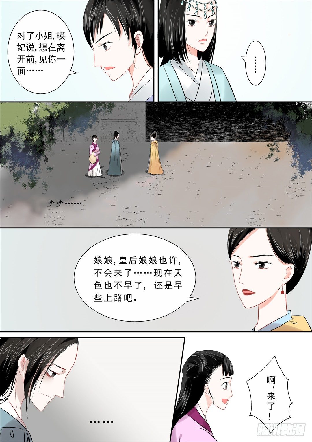 第十二章 辞别4