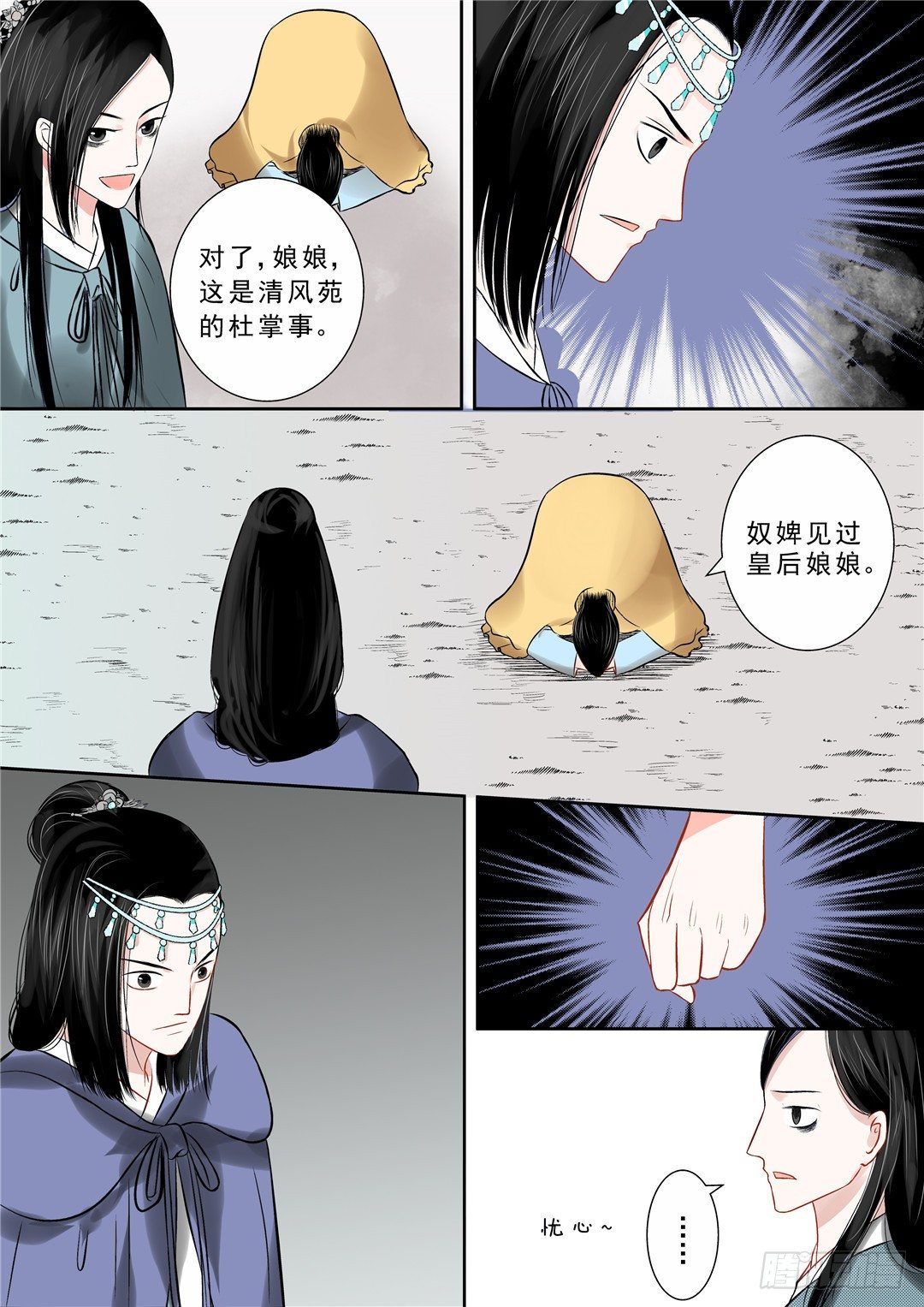 第十二章 辞别7