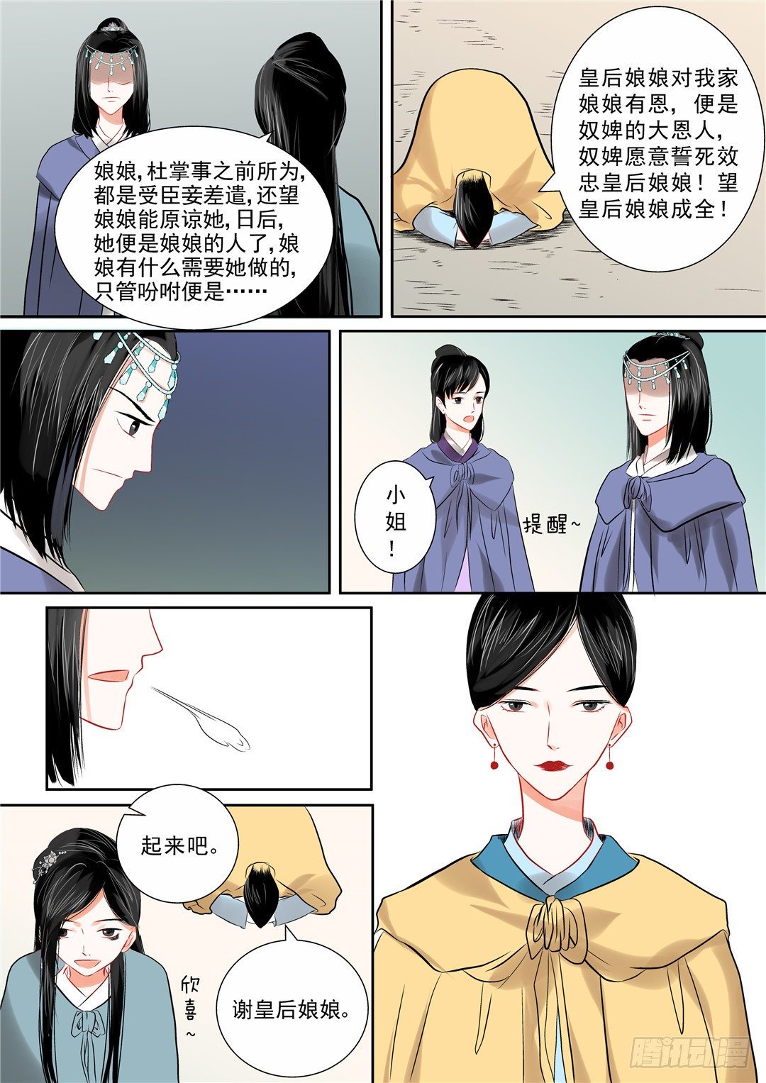 第十二章 辞别8