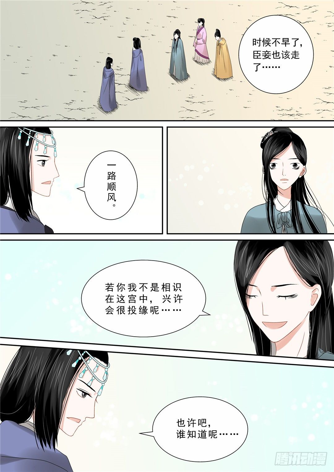 第十二章 辞别9