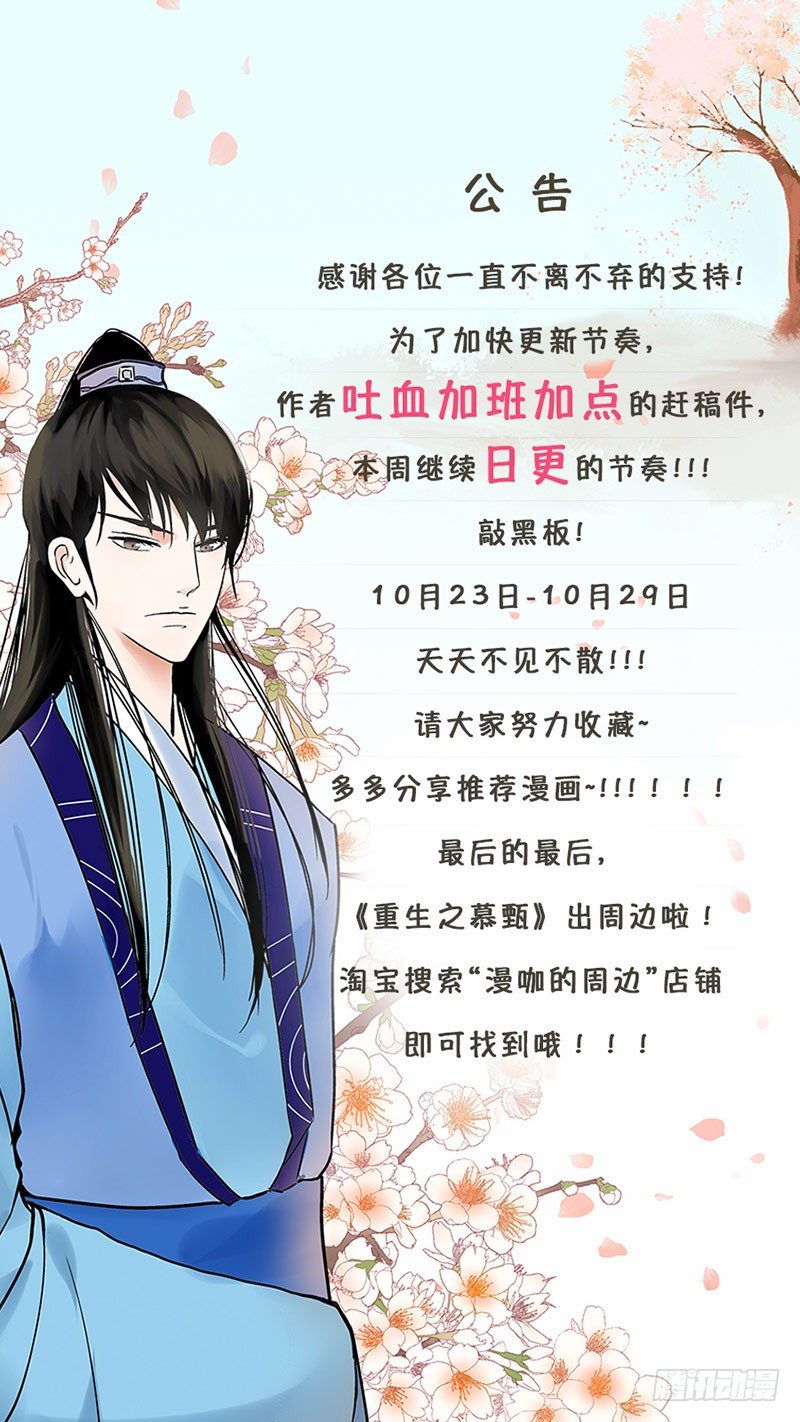 加更公告0