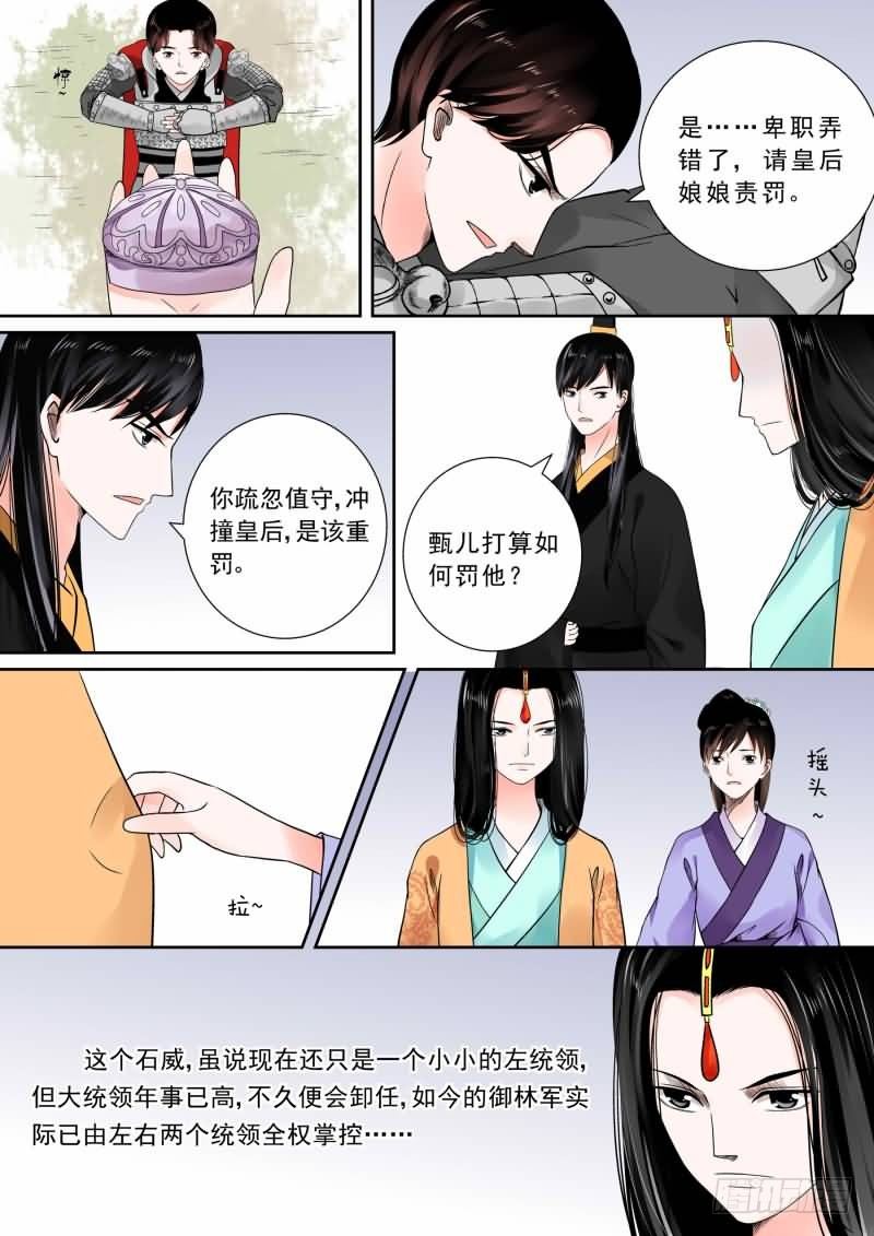 第十三章 冲突下1