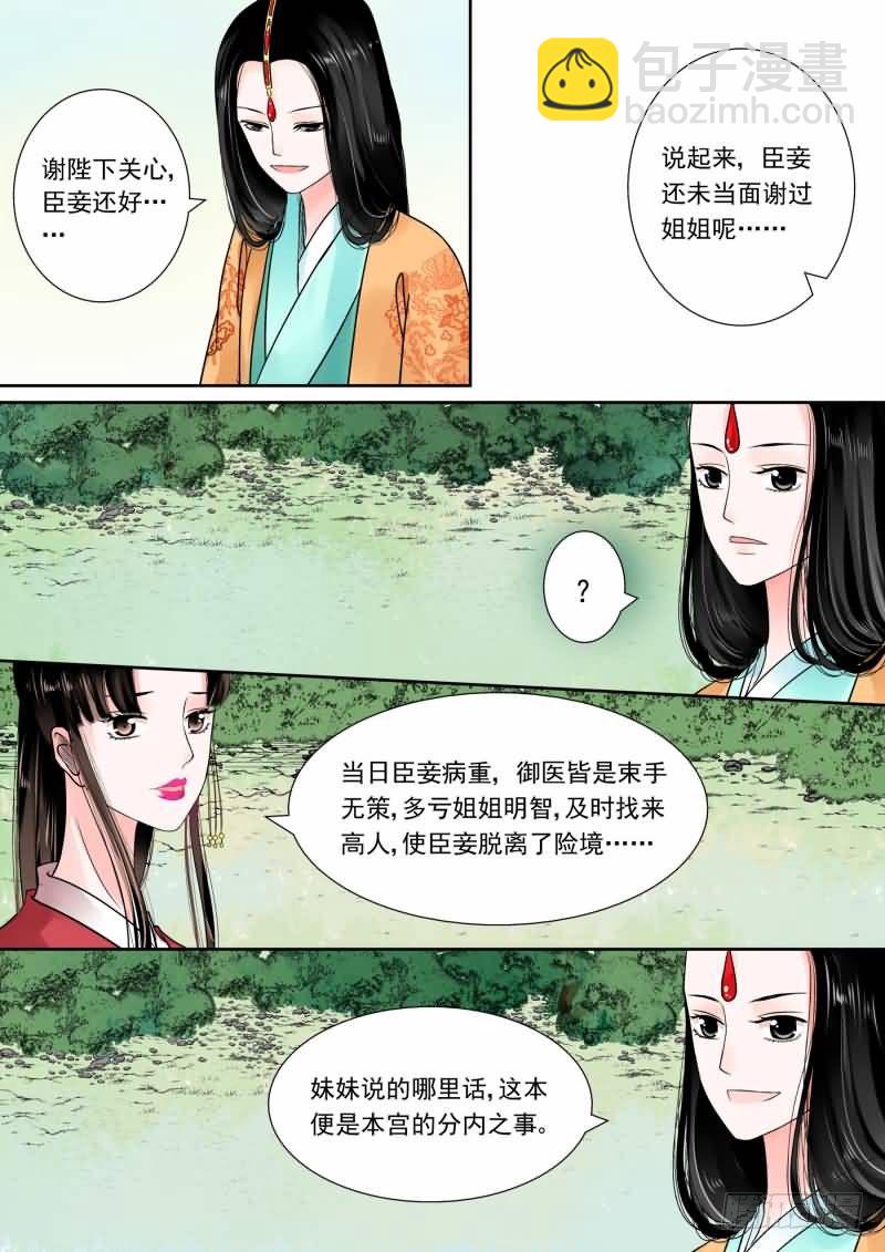 第十五章 小露锋芒中1