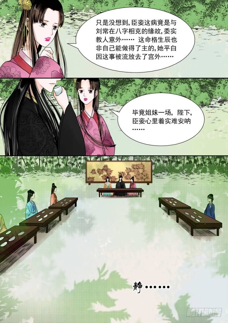 第十五章 小露锋芒中2