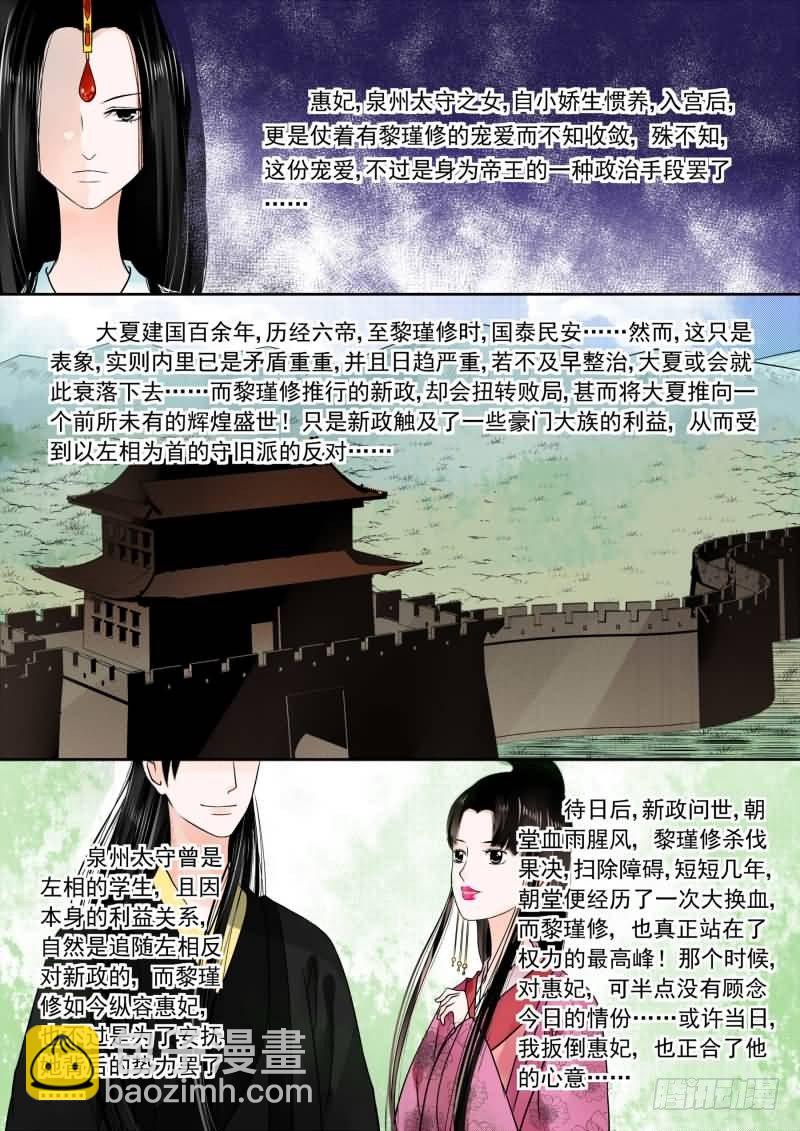 第十五章 小露锋芒中3