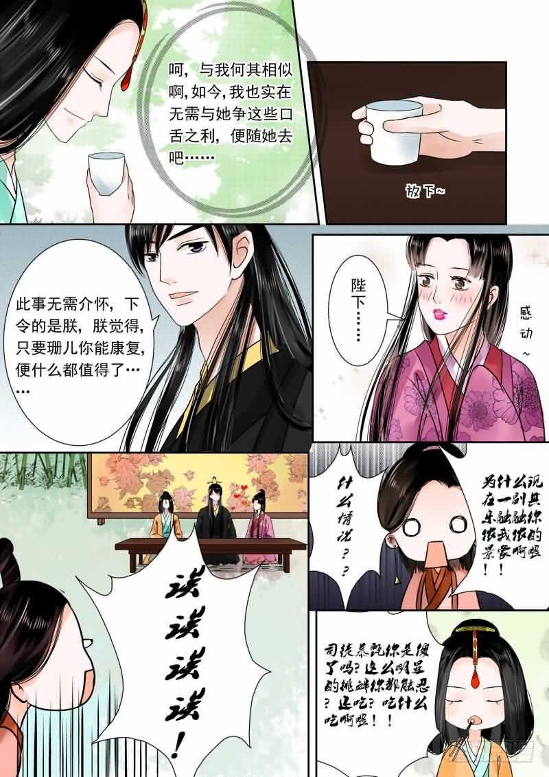 第十五章 小露锋芒中4