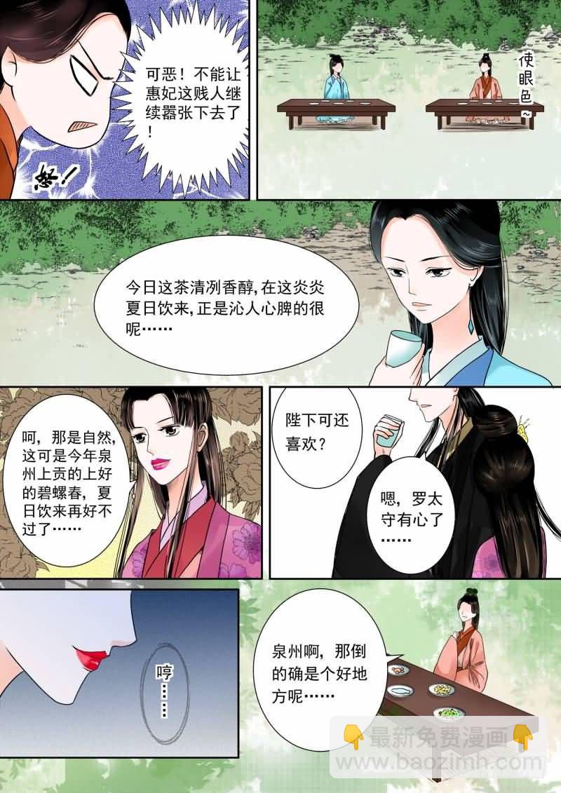 第十五章 小露锋芒中5