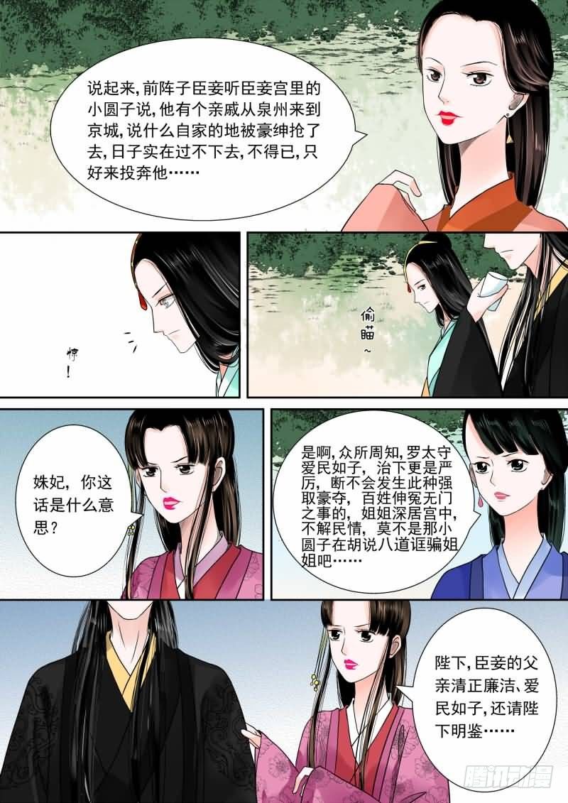 第十五章 小露锋芒中6