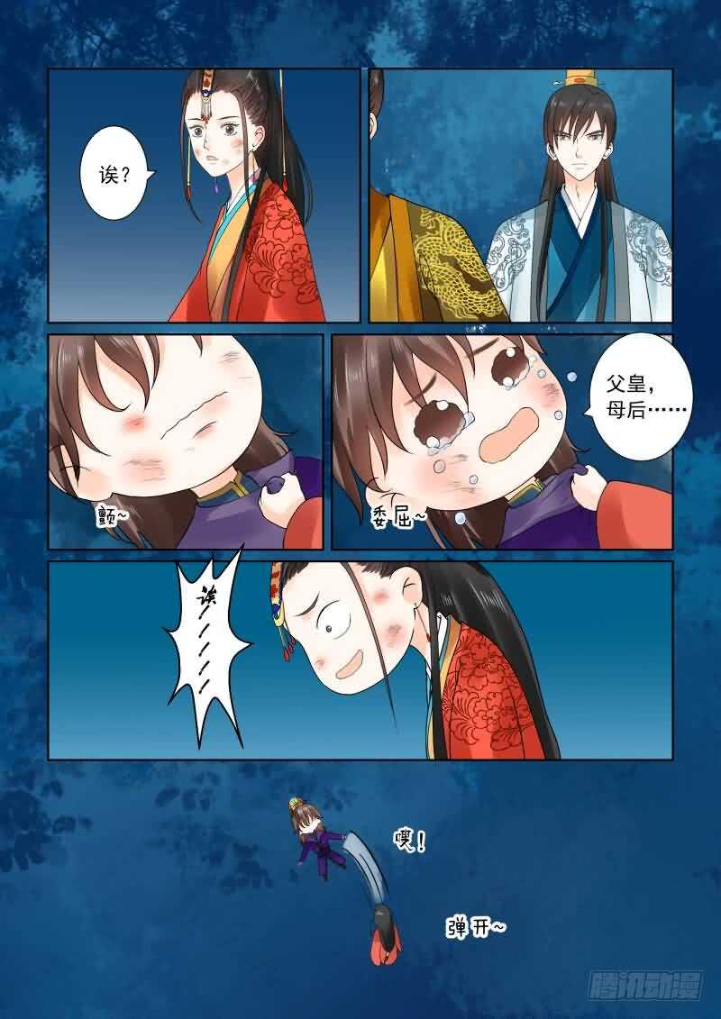 第二十二章中 太子5