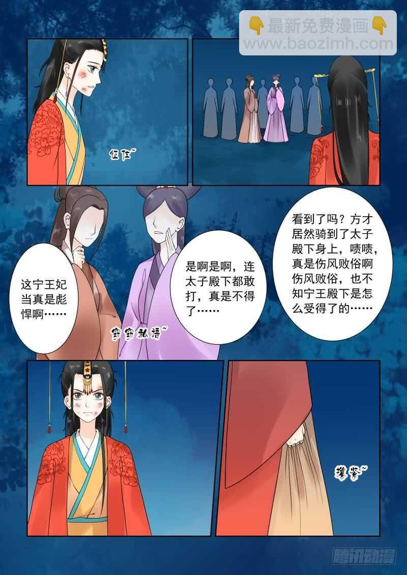 第二十二章中 太子8