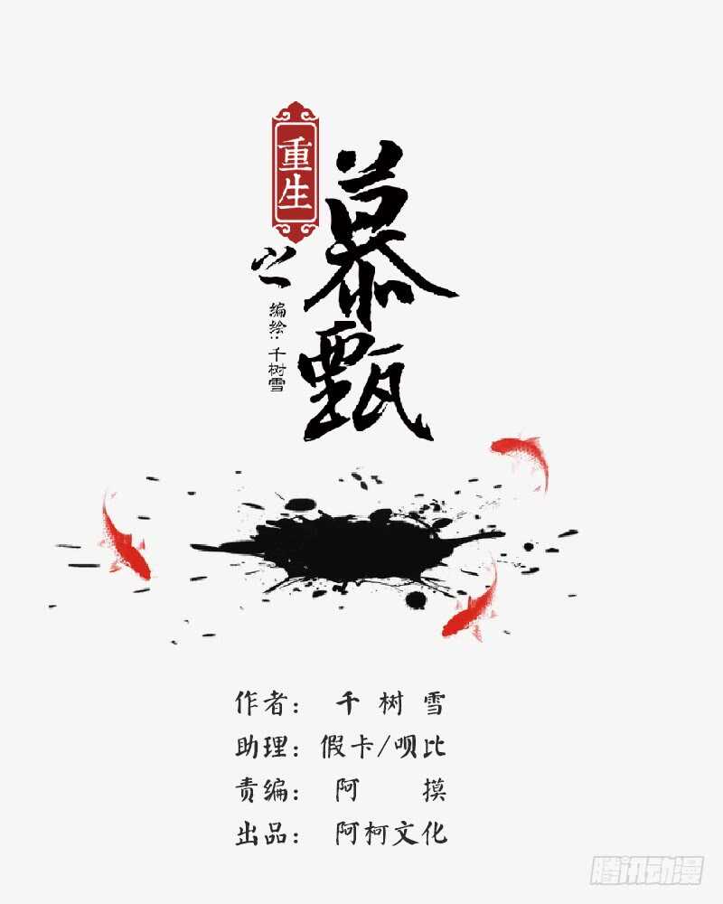 第二十二章下 太子0