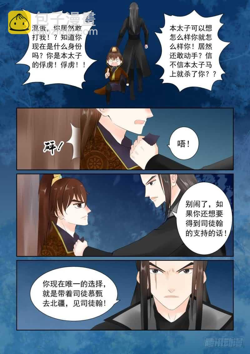第二十三章上 俘虏5
