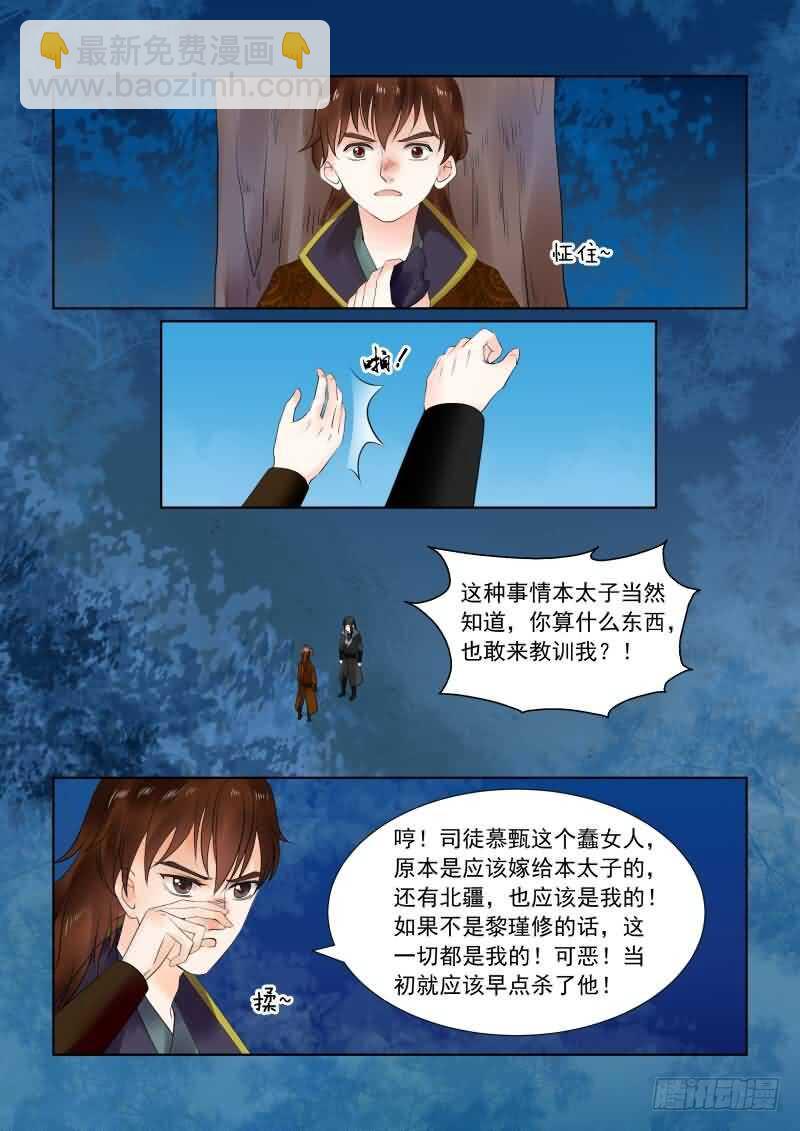 第二十三章上 俘虏6