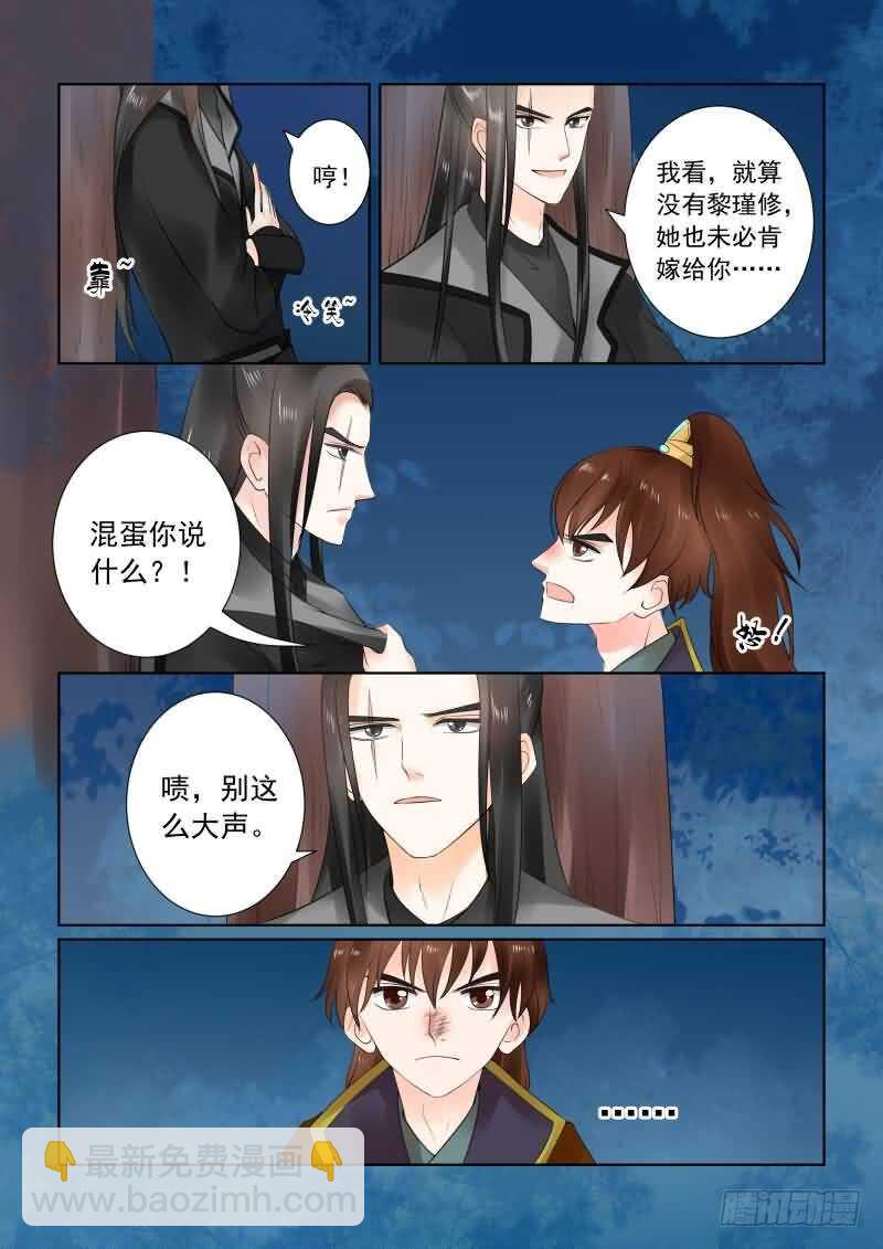 第二十三章上 俘虏7