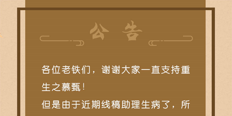 重要公告0