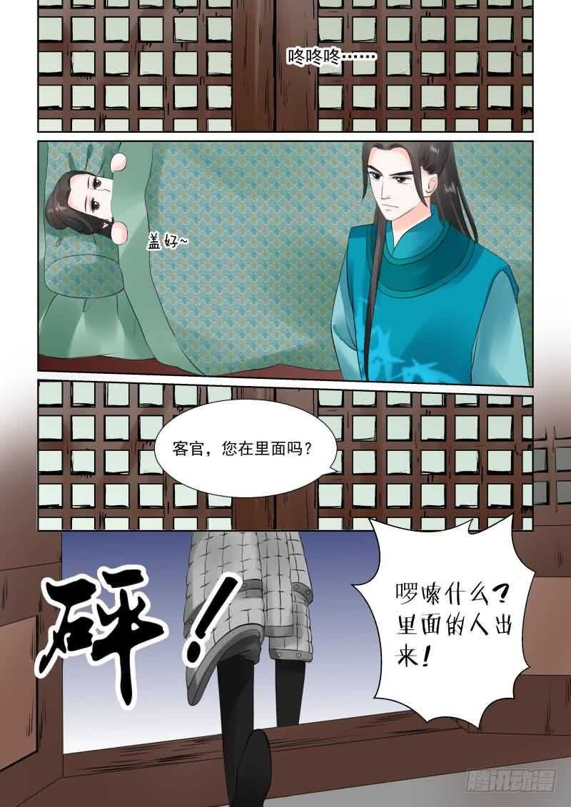 第二十六章上 易容10