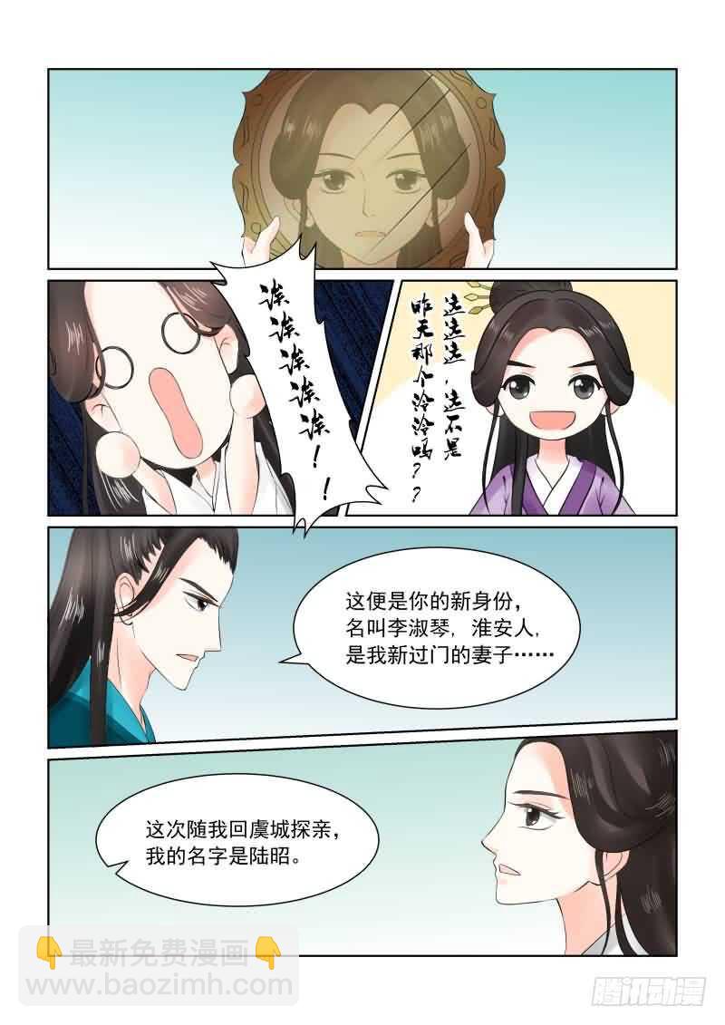 第二十六章上 易容2