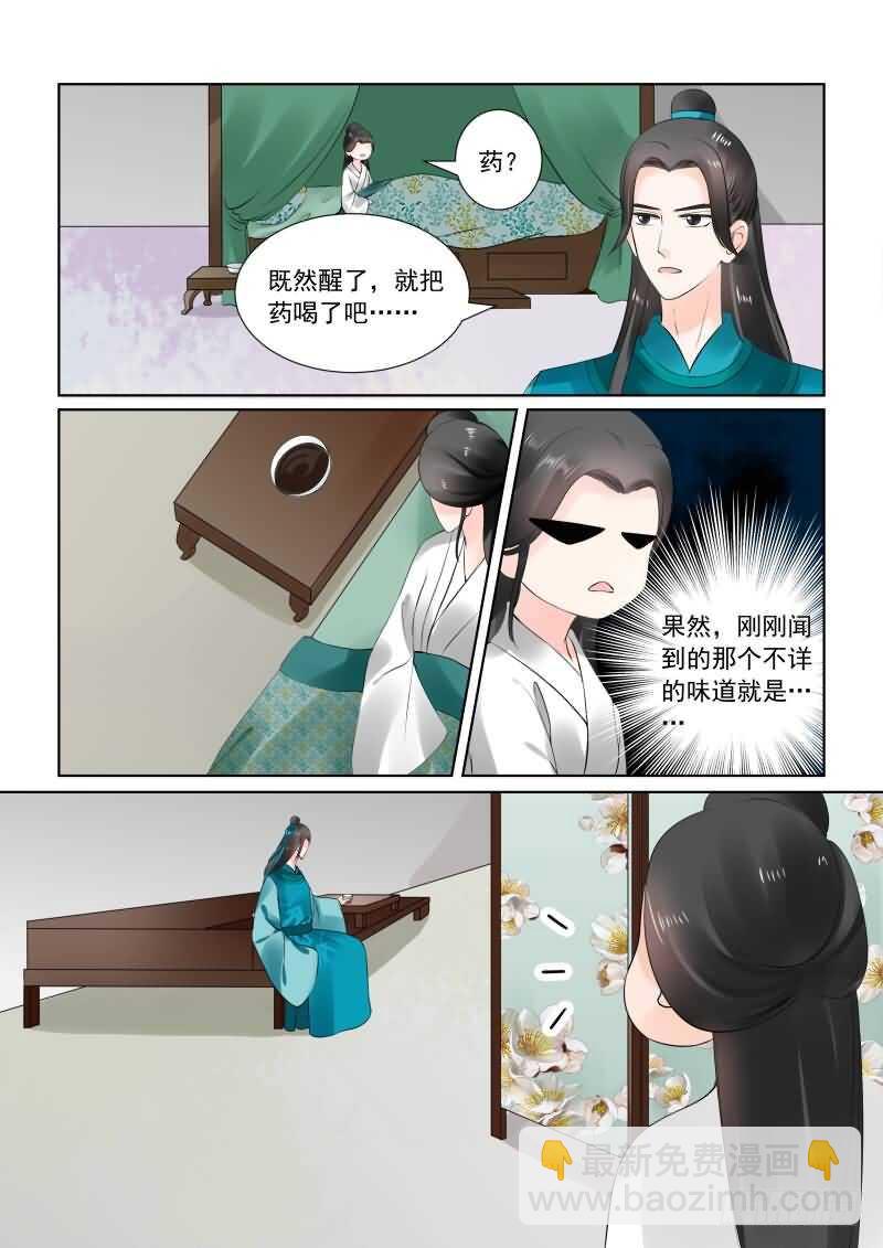 第二十六章上 易容4