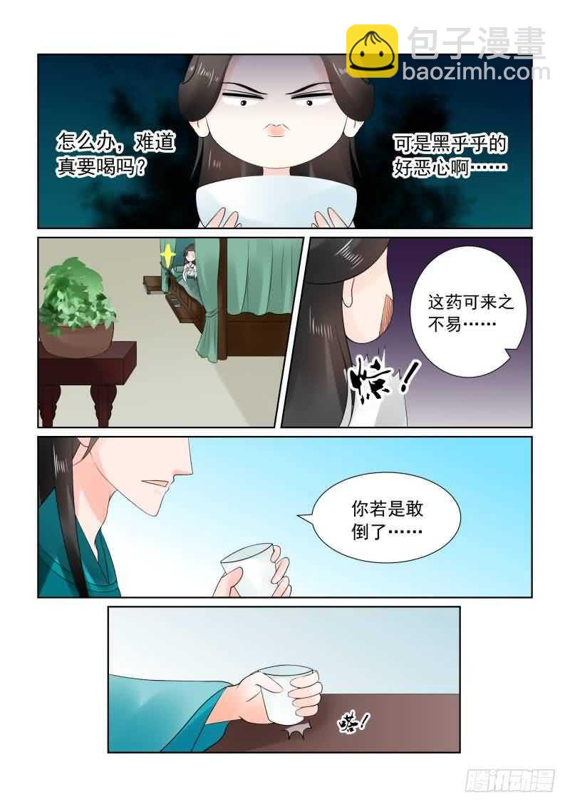 第二十六章上 易容5