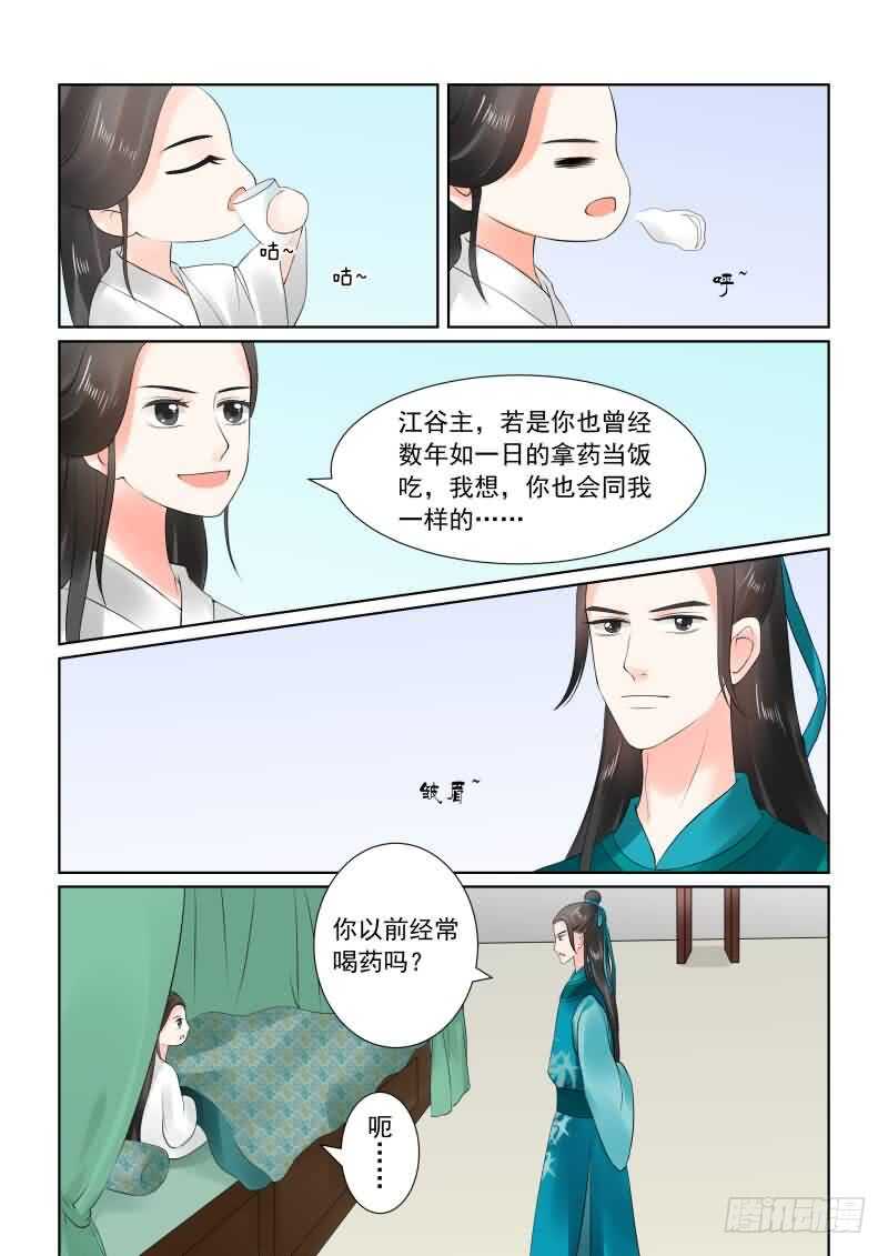 第二十六章上 易容7
