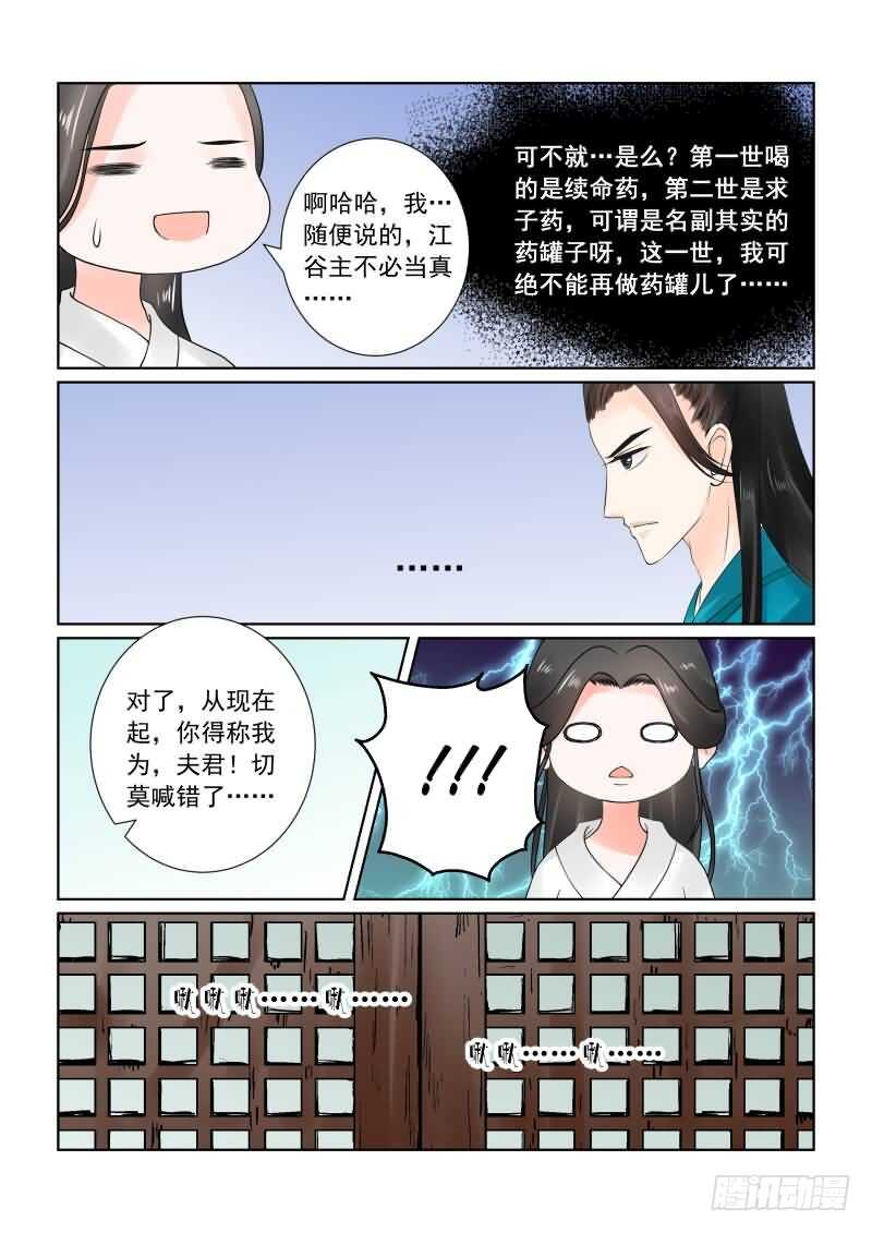 第二十六章上 易容8