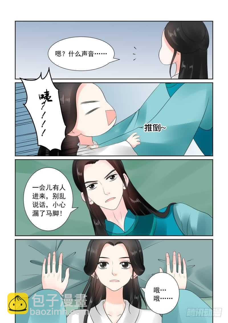第二十六章上 易容9