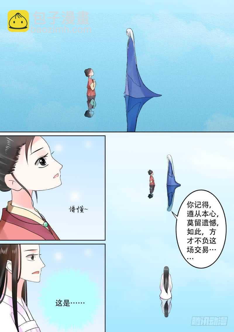 第三十章上 梦境3