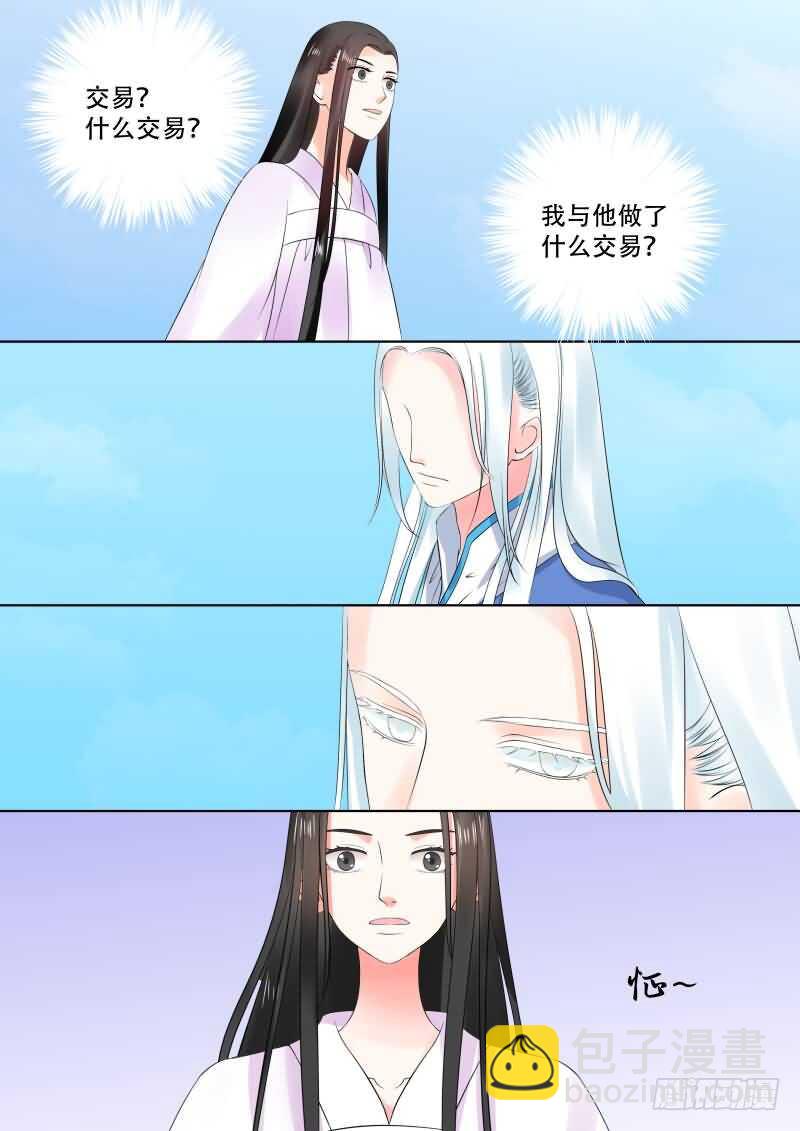 第三十章上 梦境4