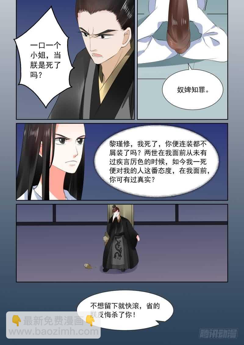第三十章下 梦境3