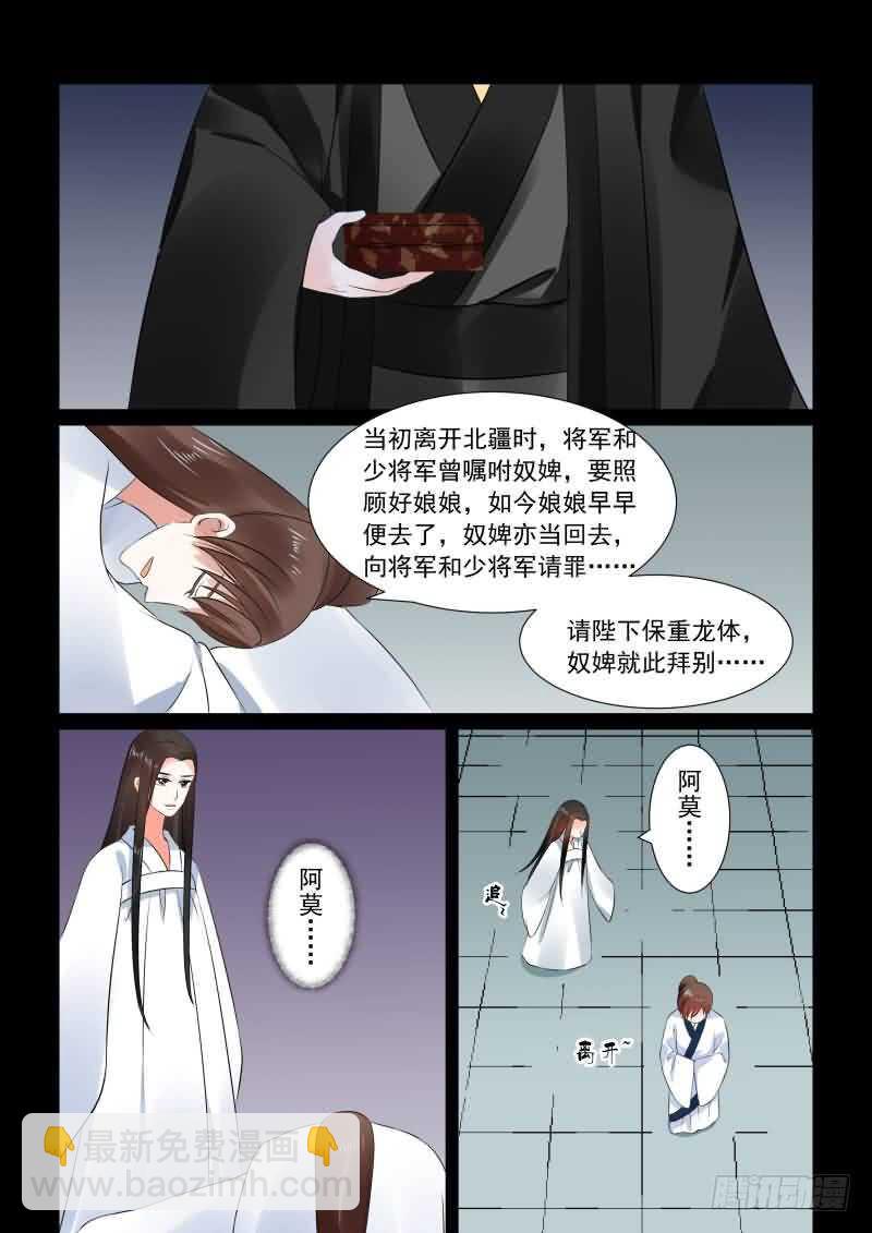 第三十章下 梦境6