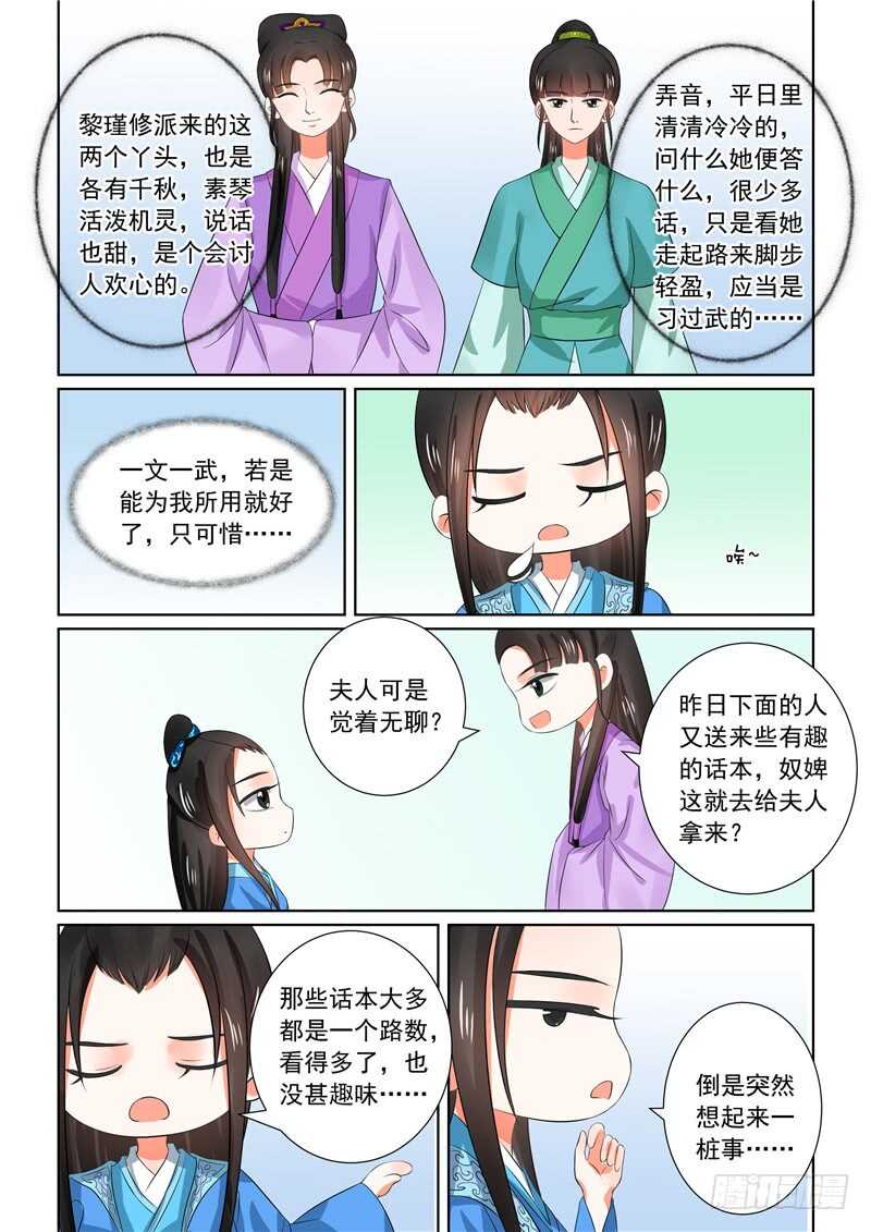 第三十二章上 撞破0